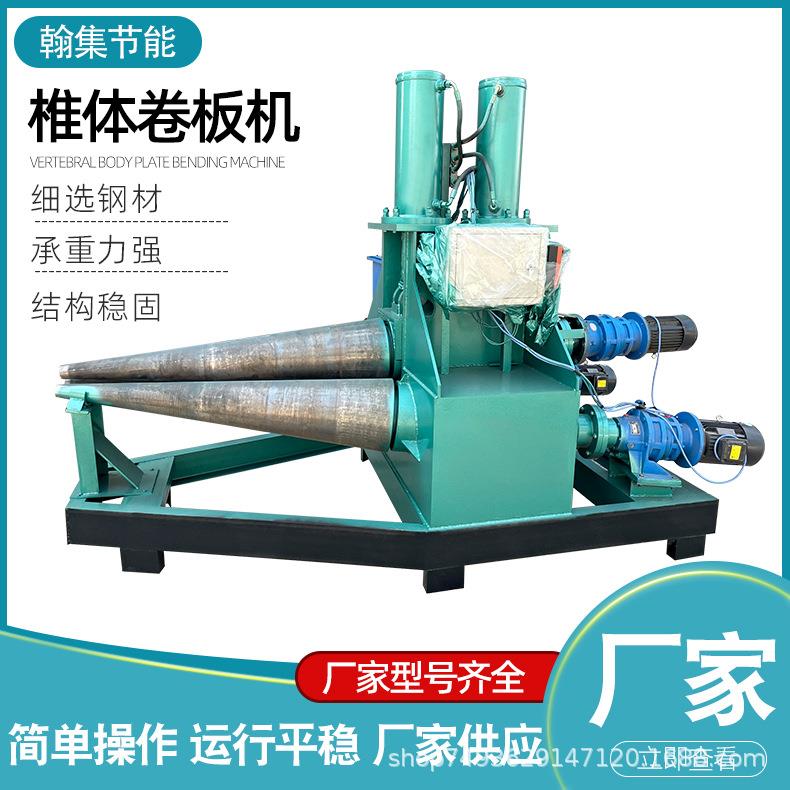 厂家供应液压式锥形卷板机异型卷圆机支持订购全自动卷锥机