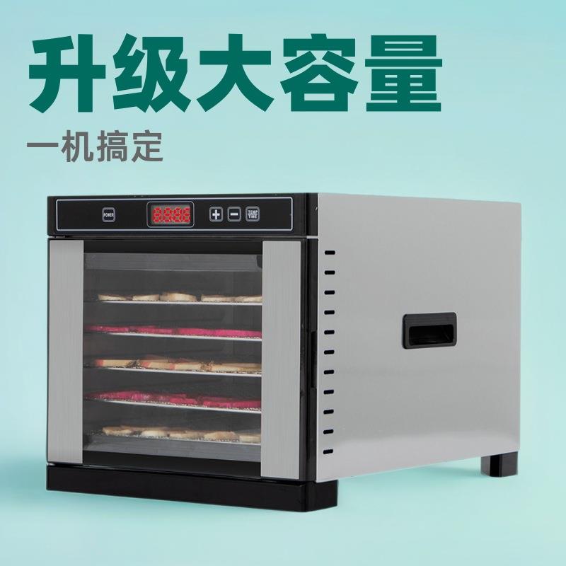 家用食物烘干机宠物零食风干机食品蔬菜水果脱水机全自动速干