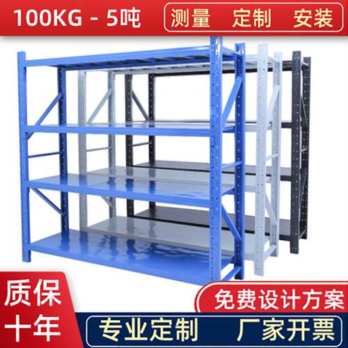 工厂仓储货架定制横梁式仓库轻中重型置物架储物架多层库房铁架子
