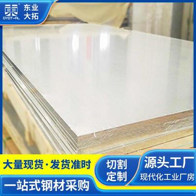 现货5A06-h112铝板可折弯中厚铝板机壳机身5A06防锈铝合金