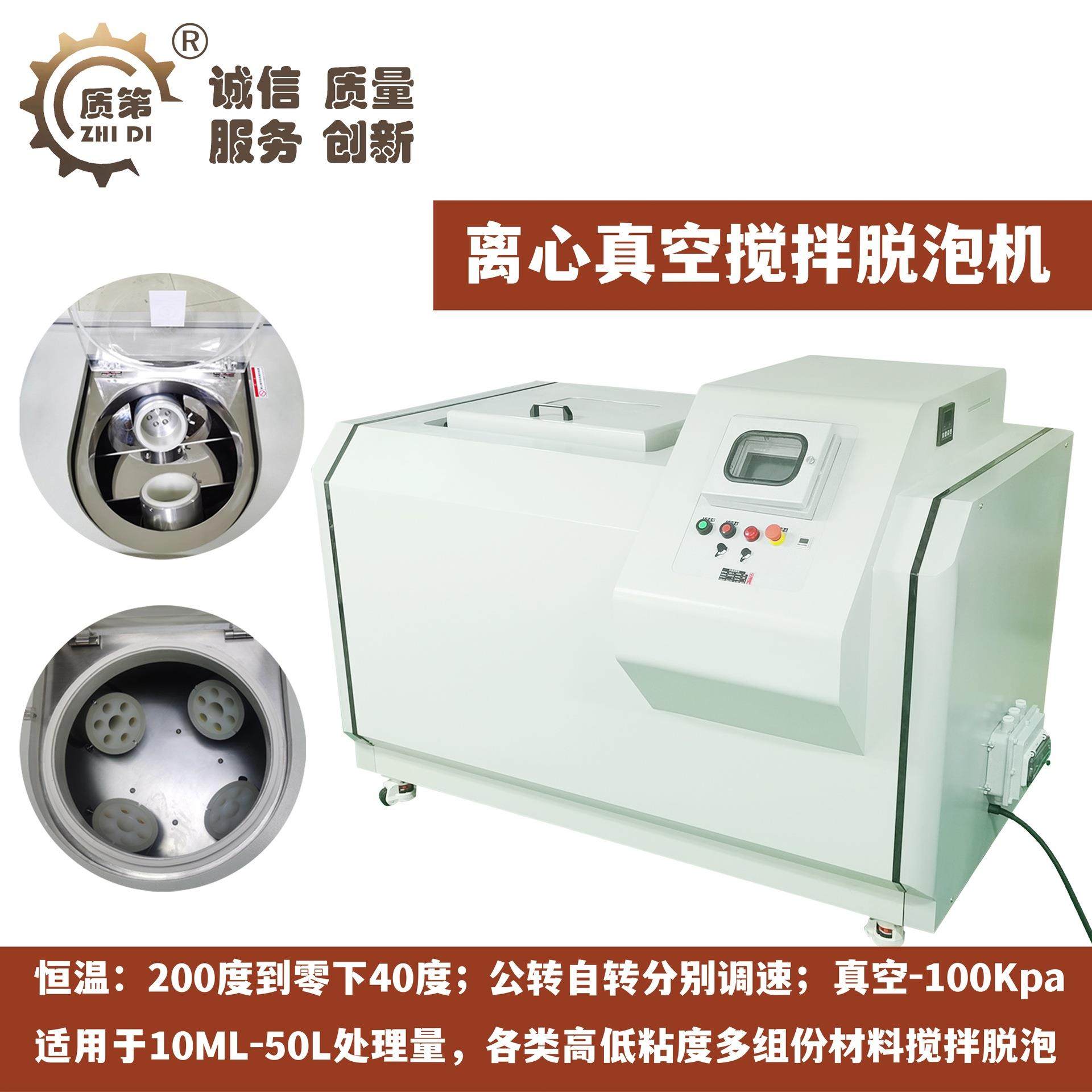 真空脱泡搅拌机行星式离心搅拌脱泡机胶水粉剂液体固体混合除泡,工业油品/胶粘/化学/实验室用品,其他实验室设备,淘宝优惠券,粉丝福利购,淘宝优惠卷