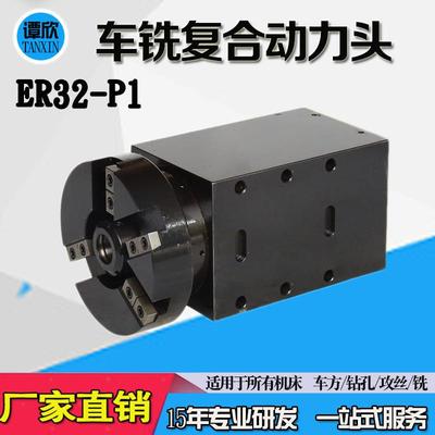 ER32单轴车方动力头带飞刀盘铣面倒角铣削数控车床车铣复合动力头