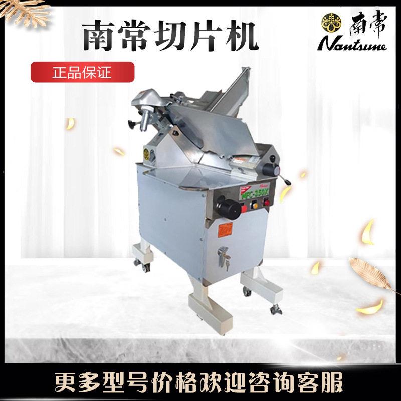南常切片机NFC-350X全自动羊肉切片机商用立式冻肉刨牛羊肉卷机