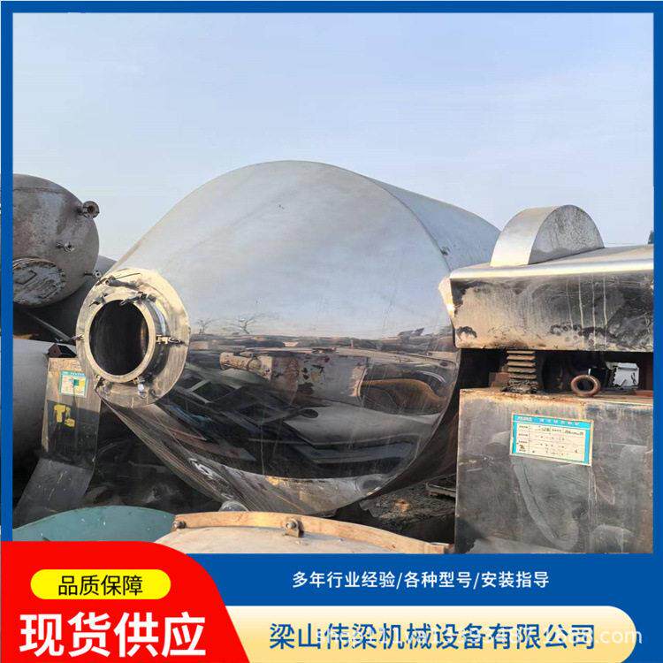 供应二手5方不锈钢医中间体盐酸低温双锥回转真空干燥机 伟梁