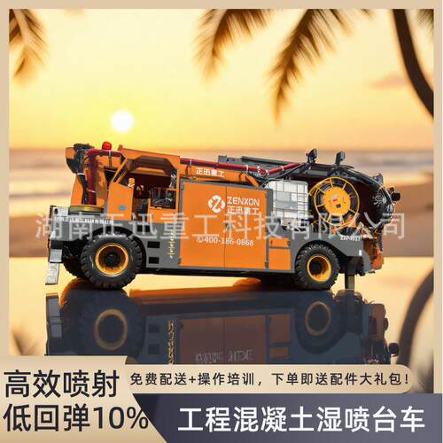 正迅重工小型湿喷机 适用于狭窄巷道 模块化设计 维护方便