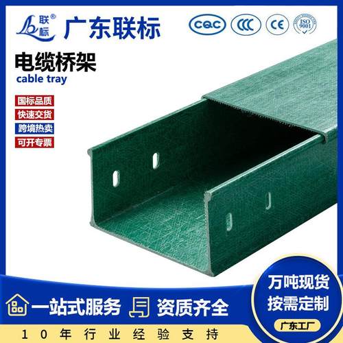 电缆桥架玻璃钢桥架槽式线槽00*200聚氨酯高分子槽盒耐腐蚀桥架