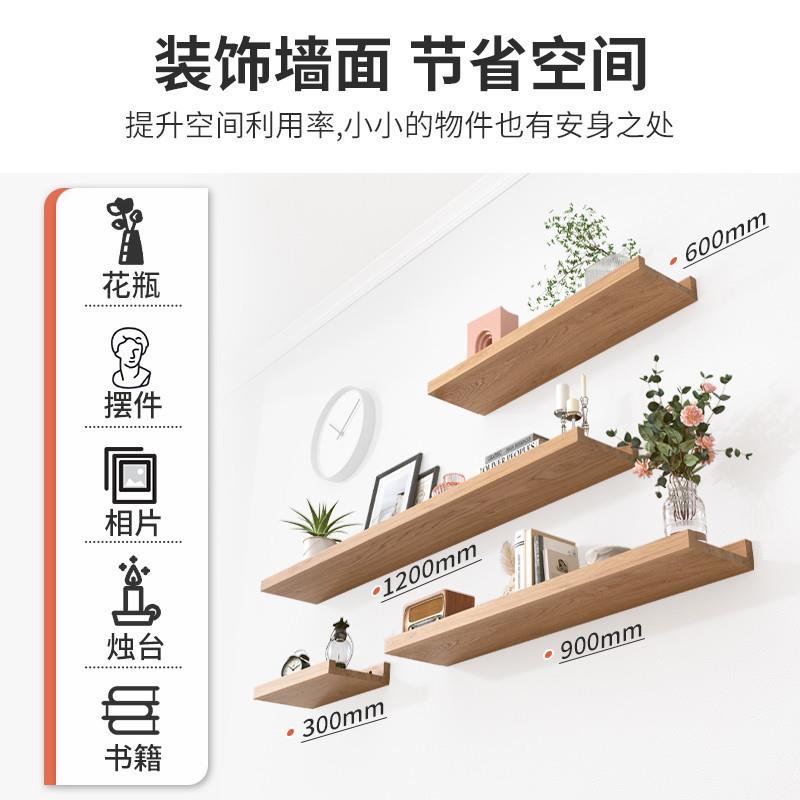 实用墙上置物架层板隔板墙壁挂墙面搁板客厅电视墙装饰一字木板子