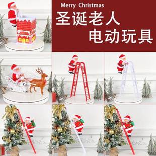 饰用品 港之恋创意电动爬梯圣诞老人公仔玩具圣诞节礼物商场节日装