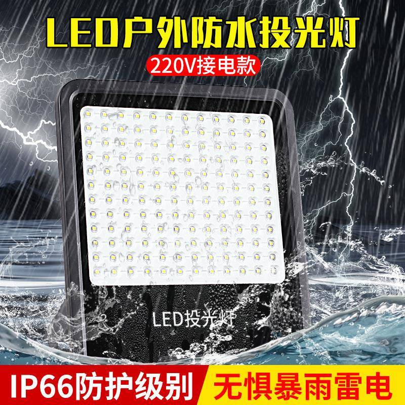 路led光灯 户外防水灯室外照明庭院灯广告工地工程探投照泛JCT-FL