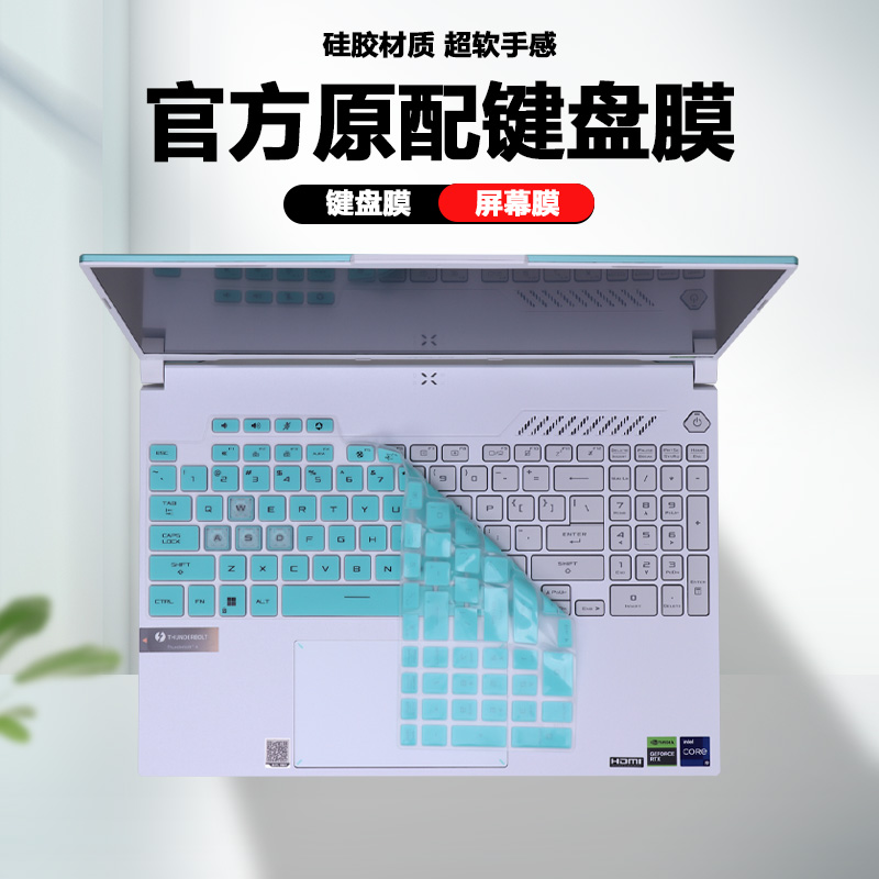 适用2025款华硕笔记本电脑天选6Pro键盘膜FA608防尘罩FX608L键盘套天选Ai锐龙版保护膜钢化膜防蓝光屏幕贴膜