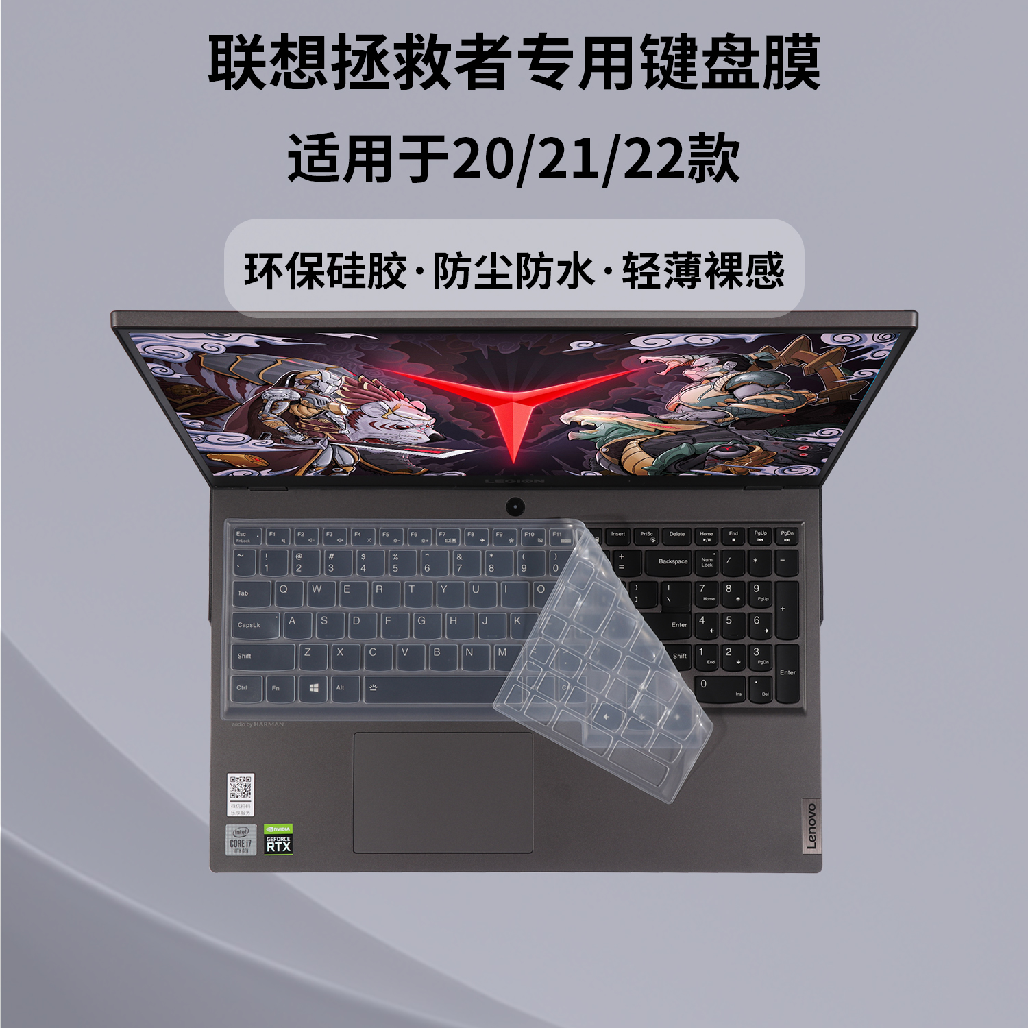 适用于2022款联想拯救者Y7000P键盘膜2021款R7000P笔记本电脑键盘保护膜X2020款Y9000P全机身R9000P透明K