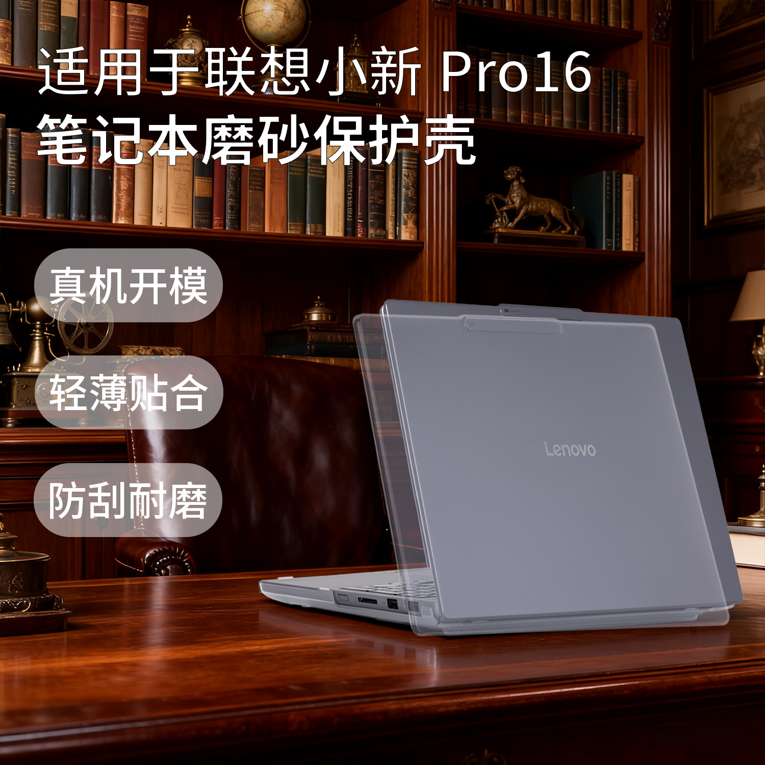适用于联想小新Pro16 GT 2025电脑保护套小新Pro16C透明磨砂保护壳小新Pro16简约外壳小新16专用防摔保护膜