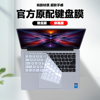 适用2024款2025小米笔记本红米REDMIBook14键盘膜Pro14电脑A1401防尘套键盘保护膜防蓝光护眼屏幕贴膜配件