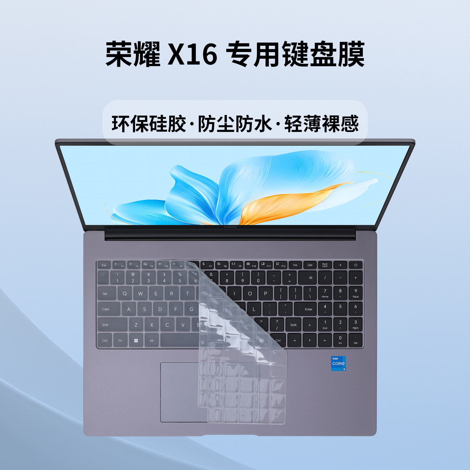 适用于2026款荣耀 MagicBook X16 笔记本电脑键盘保护膜 2025款键盘膜2024款键位贴2023款防尘垫键位膜软膜,3C数码配件,笔记本键盘保护膜,淘宝优惠券,粉丝福利购,淘宝优惠卷