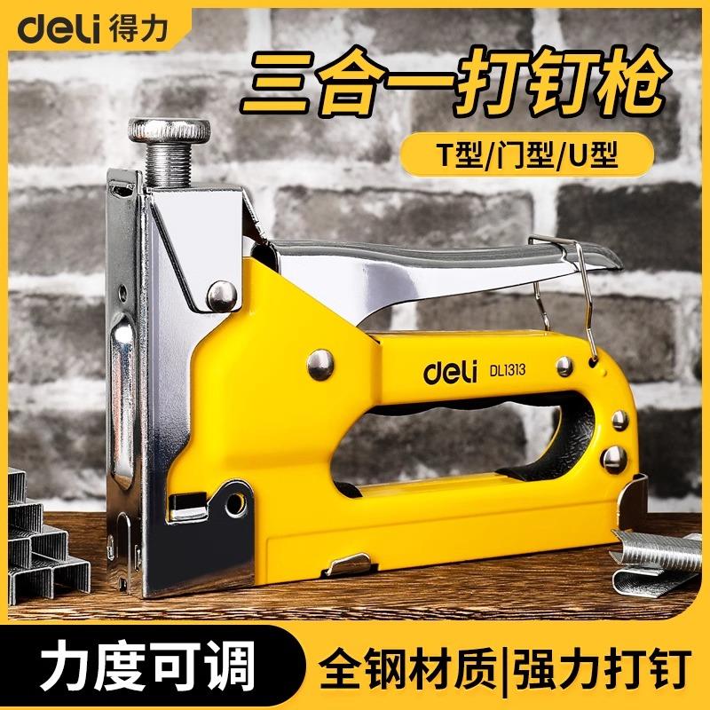 得力手动钉枪射钉枪油画 画打钉码钉枪气动钉枪抢订枪U型T马丁枪