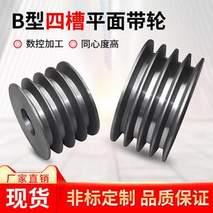 三角皮带轮B型4槽铸铁电机内径键槽轮外径100至500mm四槽4B皮带盘