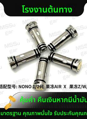 适用Nano2热芯果冻Z/F/W/Air x通用1.0欧姆jellybox精工芯子s