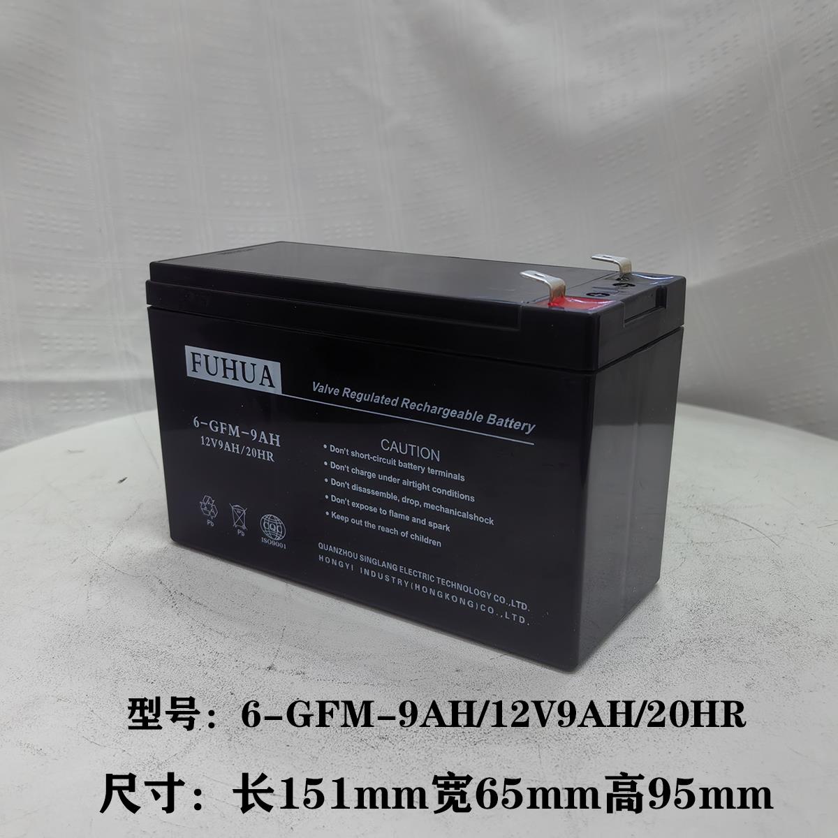 FUHUA蓄电池6-GFM-7AH 12V7AH9AH12AH富士达电梯平层紧急电源电池
