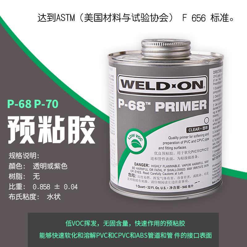 UPVC管胶水美国IPS WELD-ON化工给水pvc胶粘剂711爱彼亚斯717 305