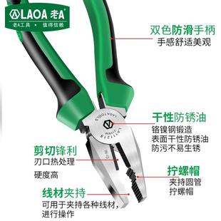 铬镍钢钢丝钳多功能钳子省力老虎钳工业级斜口钳尖嘴钳8寸6寸 老A