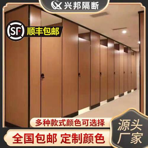 顺丰包邮 公共卫生间隔断板厕所隔断板学校洗手间抗倍特防水挡板