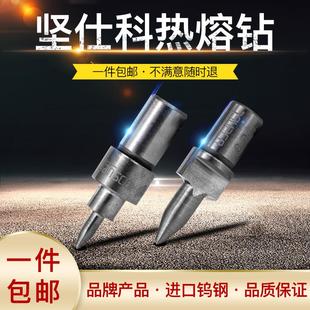 坚仕科钨钻钢热熔钻头圆平口高效攻丝一体M34568打孔不锈钢专用钻