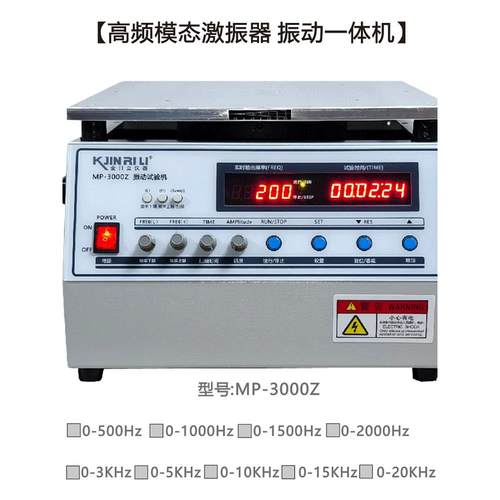 电磁振动台小型振动台假焊测试调频扫频震动台高频模态激振器