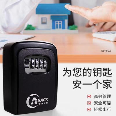 安通创科密码钥匙盒室外壁挂猫眼盒子防盗临时全金属钥匙密码盒
