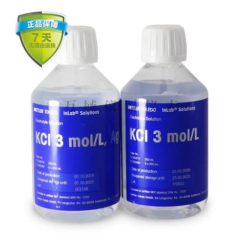 原装梅特勒3M KCI溶液1瓶x250mL，51350072 3M KCL电极保护液