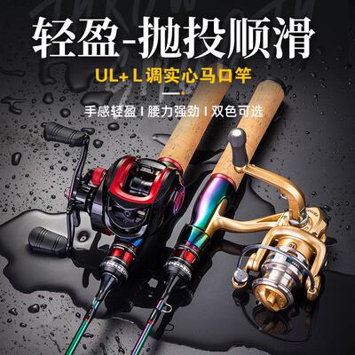 达瓦凌云碳素路亚马口竿UL路亚竿L微物路亚杆实心马口竿套装