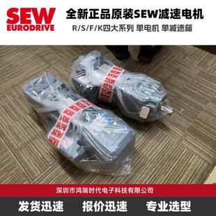 SEW减速机RSKFW德国赛威硬齿面斜齿轮法兰配件空心轴斜齿轮卧式