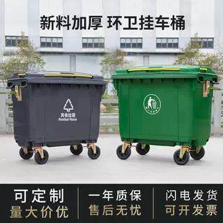 660L大型户外垃圾桶大号商用保洁清运收集车手推大容量环卫手推箱