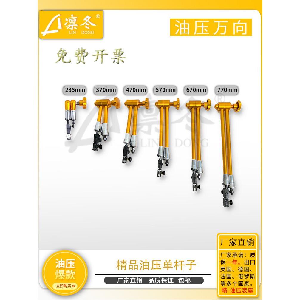 磁性表座液压加长百分表固定架一套万向单杆可调节压力表厂家直销