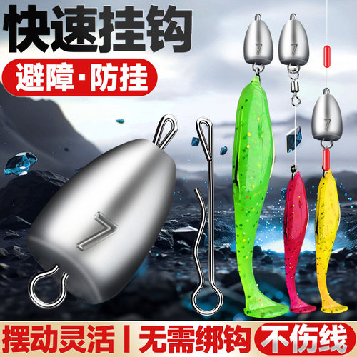 路亚子弹铅坠空心助投器