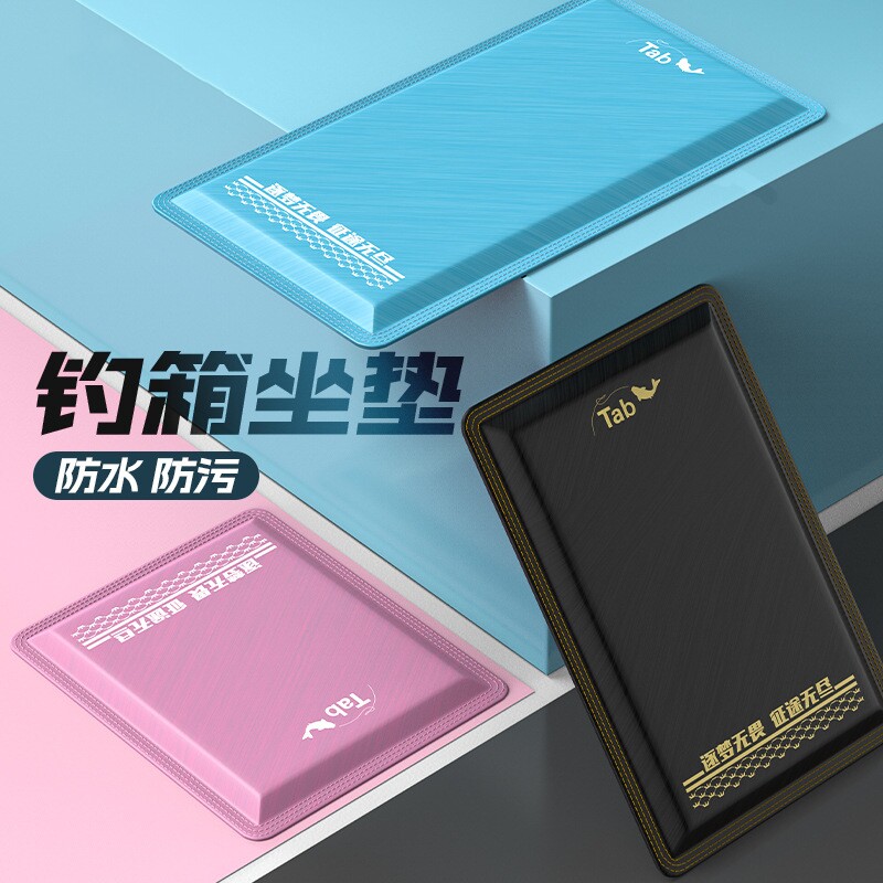 PU钓箱专用坐垫加厚加大