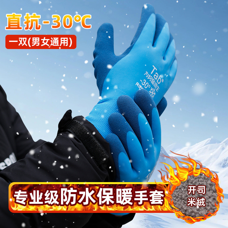钓鱼保暖手套冬季防水防滑