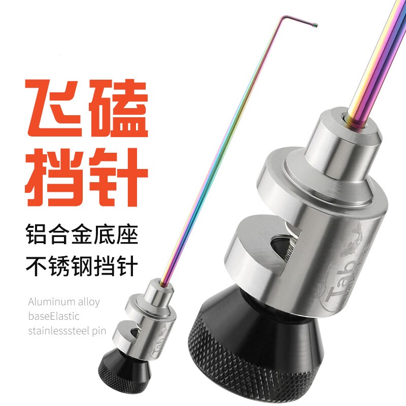 飞磕挡针脱钩器竞技台钓