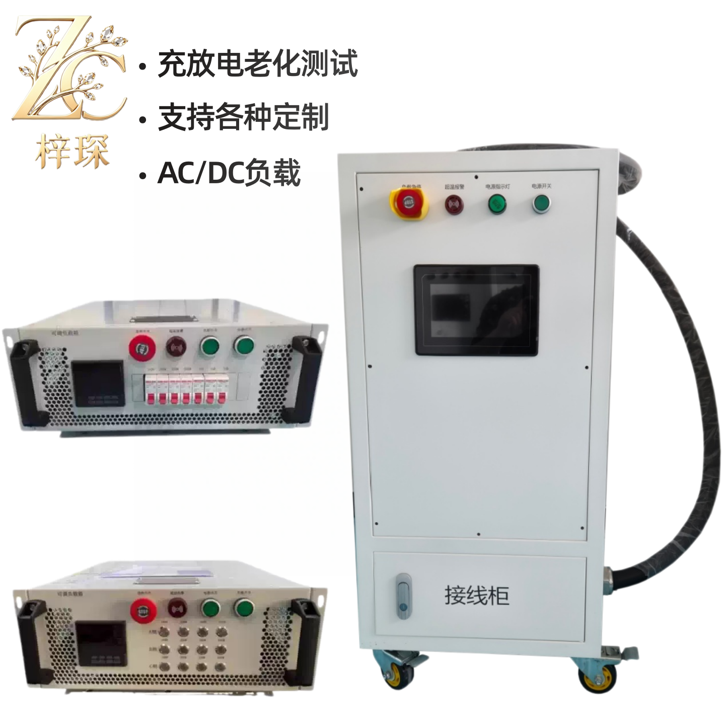 大功率可调负载箱交流直流电阻柜