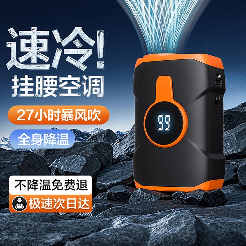 魔禾挂腰风扇便携式随身USB充电小风扇户外工地外卖厨房降温神器