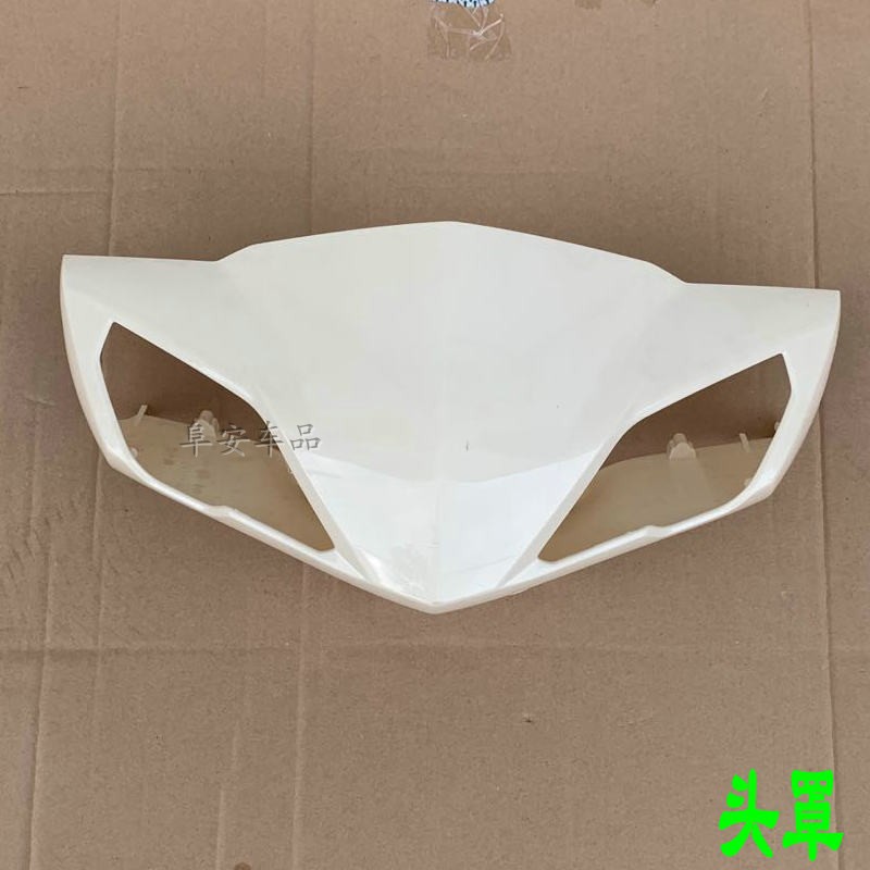 金箭战威电动车塑料件元泰逍鹰十一代逍客前围前泥板大灯新日外壳