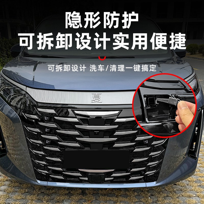适用于比亚迪夏防虫网外饰卡扣式前中网免拆防蚊改装饰品配件