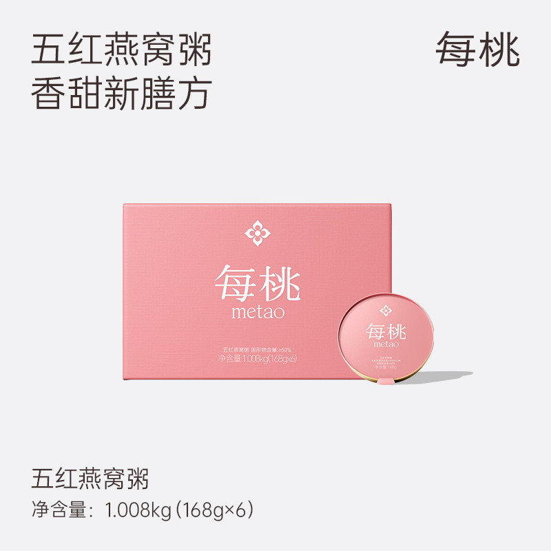 每桃五红燕窝粥即食早餐图片