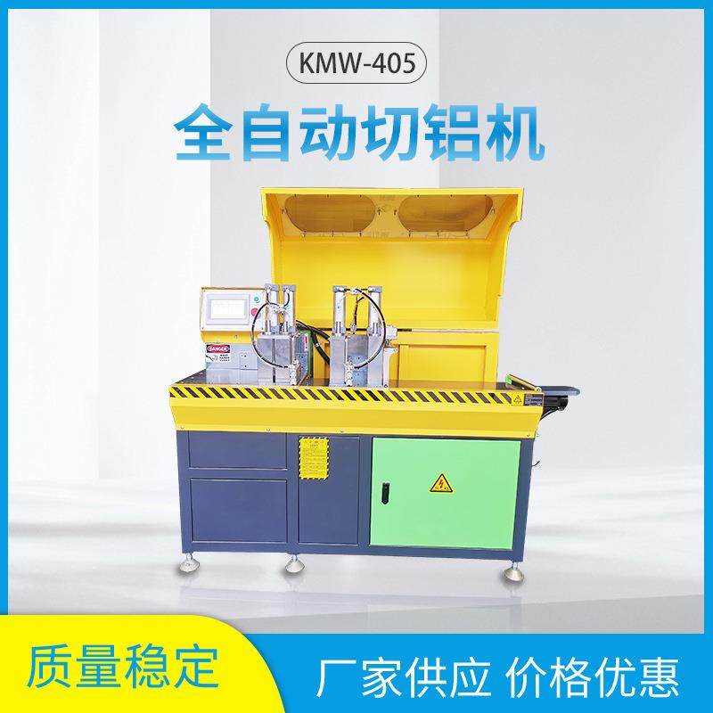 全自动切管机厂家上下送料无毛刺金属铜铝管切管机数控金属圆锯机,五金/工具,其他机械五金,淘宝优惠券,粉丝福利购,淘宝优惠卷