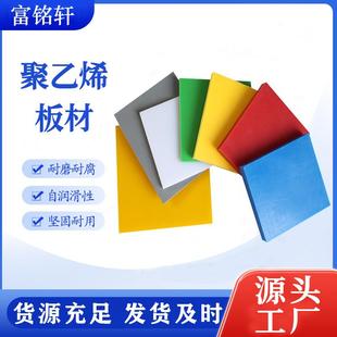 超高分子量聚乙烯板厂家耐磨塑料板防水耐低温自润滑煤仓衬板