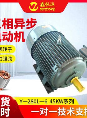 三相异步卧式电动机Y280L-645W低压交流电机搅拌机用电动机