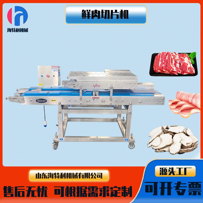 定制鲜肉切片机烤肉店鲜猪肉鸡胸肉切片机厚薄可调羊肉牛肉开片机