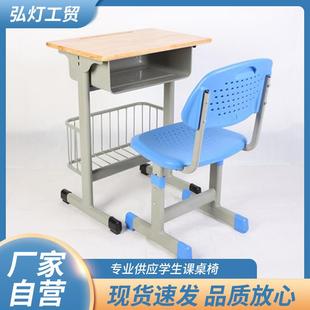中小学生课桌椅培训课桌椅 带网兜课桌椅学校学习课桌椅套装