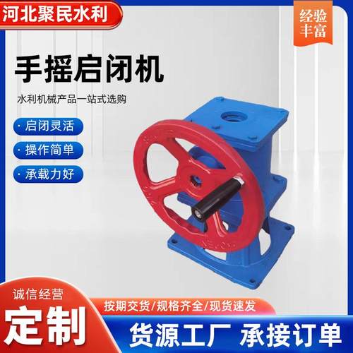 螺杆式侧摇启闭机手轮手动电动螺杆启闭机一体式侧摇启闭机
