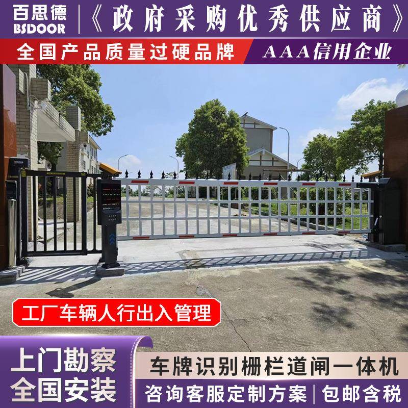 车牌识别道闸一体机空降闸定制起落电动门停车场车辆收费管理系统