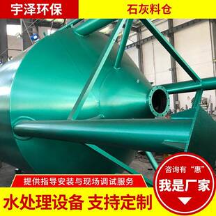 现货供应石灰料仓全自动石灰投加装置污泥料仓振动料仓下料仓